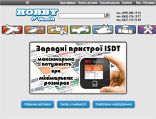 Tablet Screenshot of hobbymania.com.ua